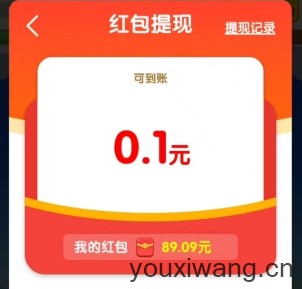 财高八斗红包版(图2)