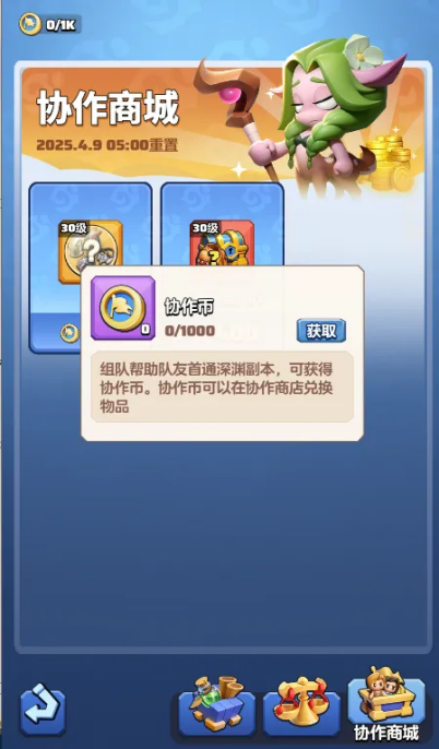 勇者联盟新手入局第2天：高效升级与资源获取指南(图7)