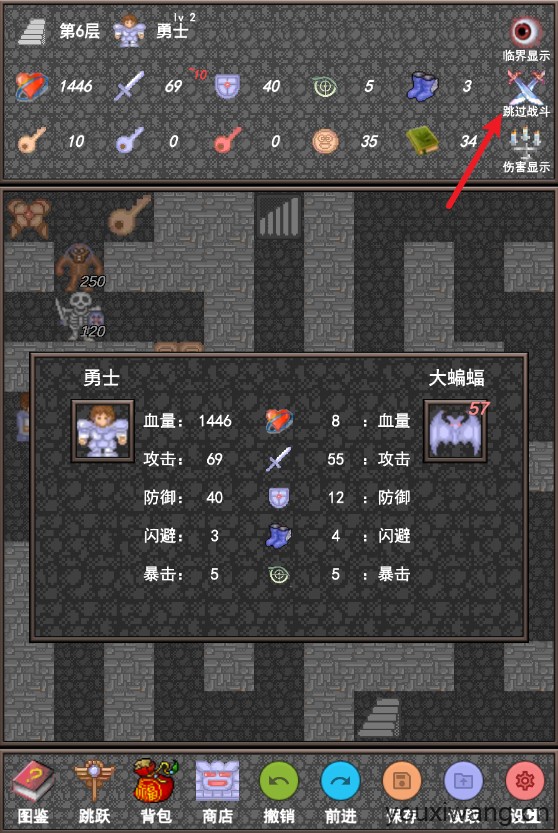魔塔合集版(图4)
