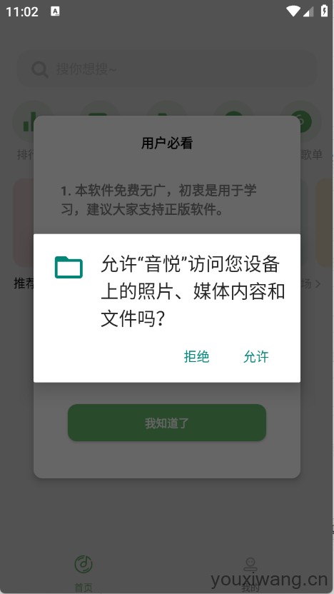 音悦(图1)