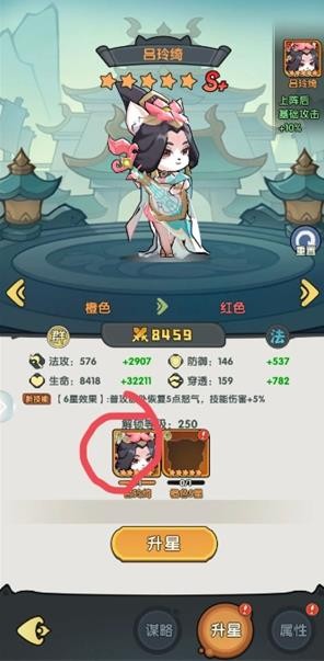 将军留步角色养成全攻略：升星材料与资源规划详解(图1)