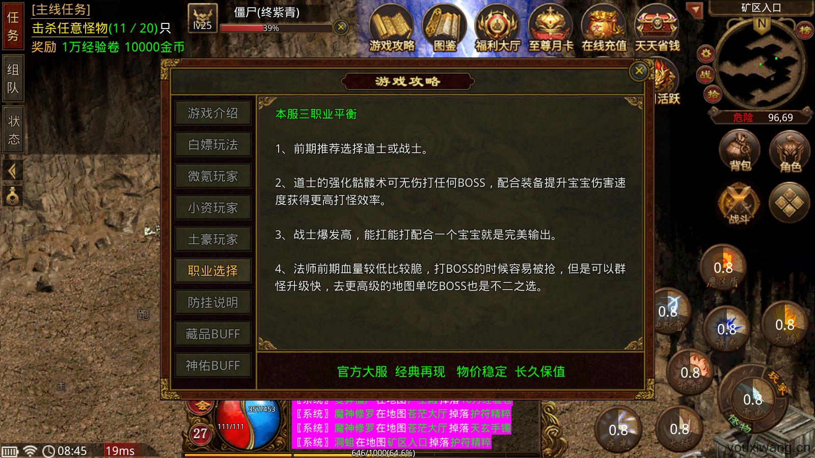 赤炼传世(图3)