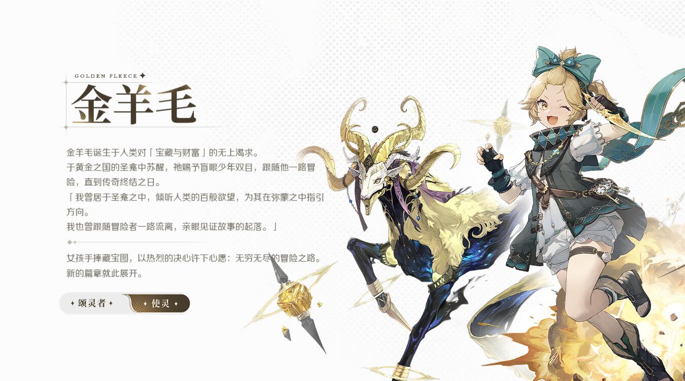 《归环》颂灵玩法全解析(图3) 《归环》颂灵玩法全解析(图3)