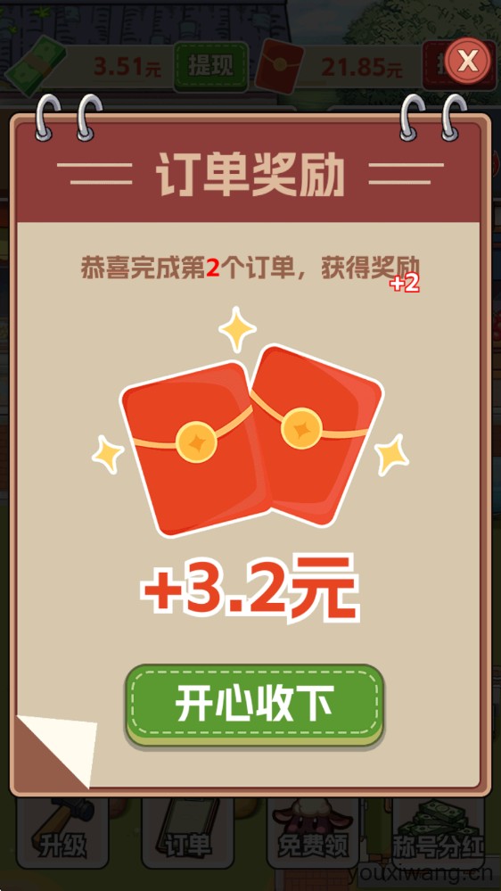 生财小菜园(图6)