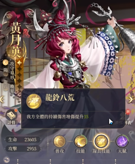 如鸢黄月英全解析:双形态战术大师的战场价值(图6) 如鸢黄月英全解析:双形态战术大师的战场价值(图6)