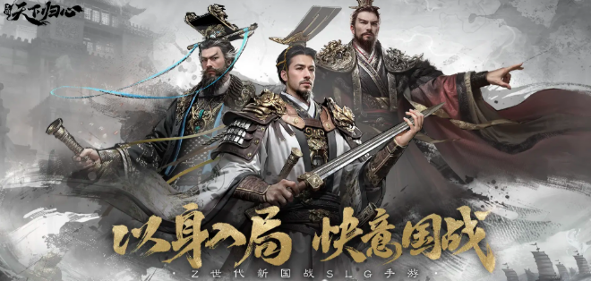 三国天下归心桃园队玩法全解析：刘备关羽张飞的黄金三角