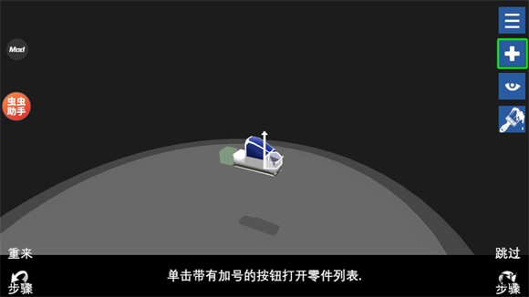 简单飞机中文版(图6)