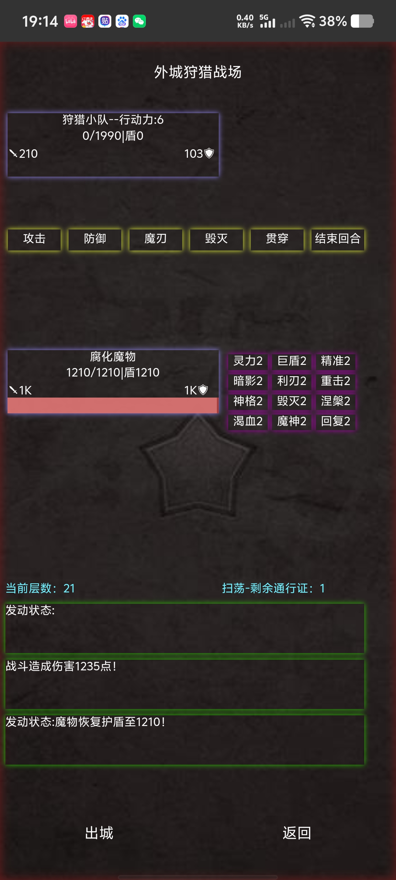 旧日圣城外城副本全攻略：登神长阶核心玩法解析