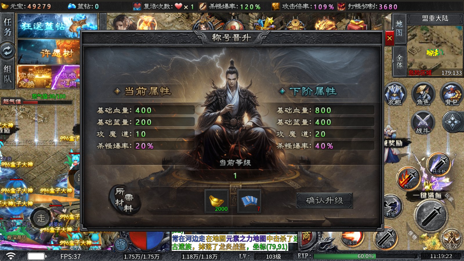 怒变爆爽专属神器(图5)