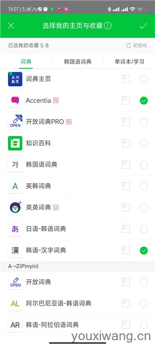 NAVER词典(图3)