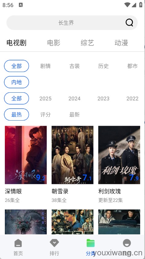 森林视频(图4)
