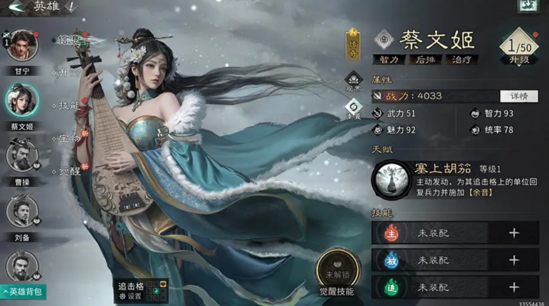 三国：天下归心追击队全解析——马超+张飞+蔡文姬的制胜组合(图6)
