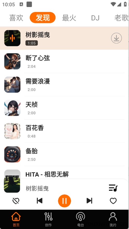 免费歌曲大全(图2)