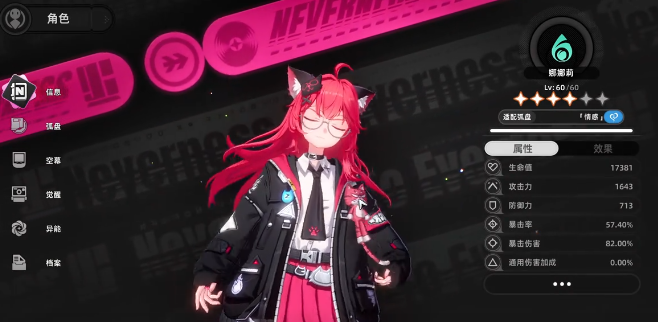 异环主角弧盘全解析：武器系统与属性搭配攻略