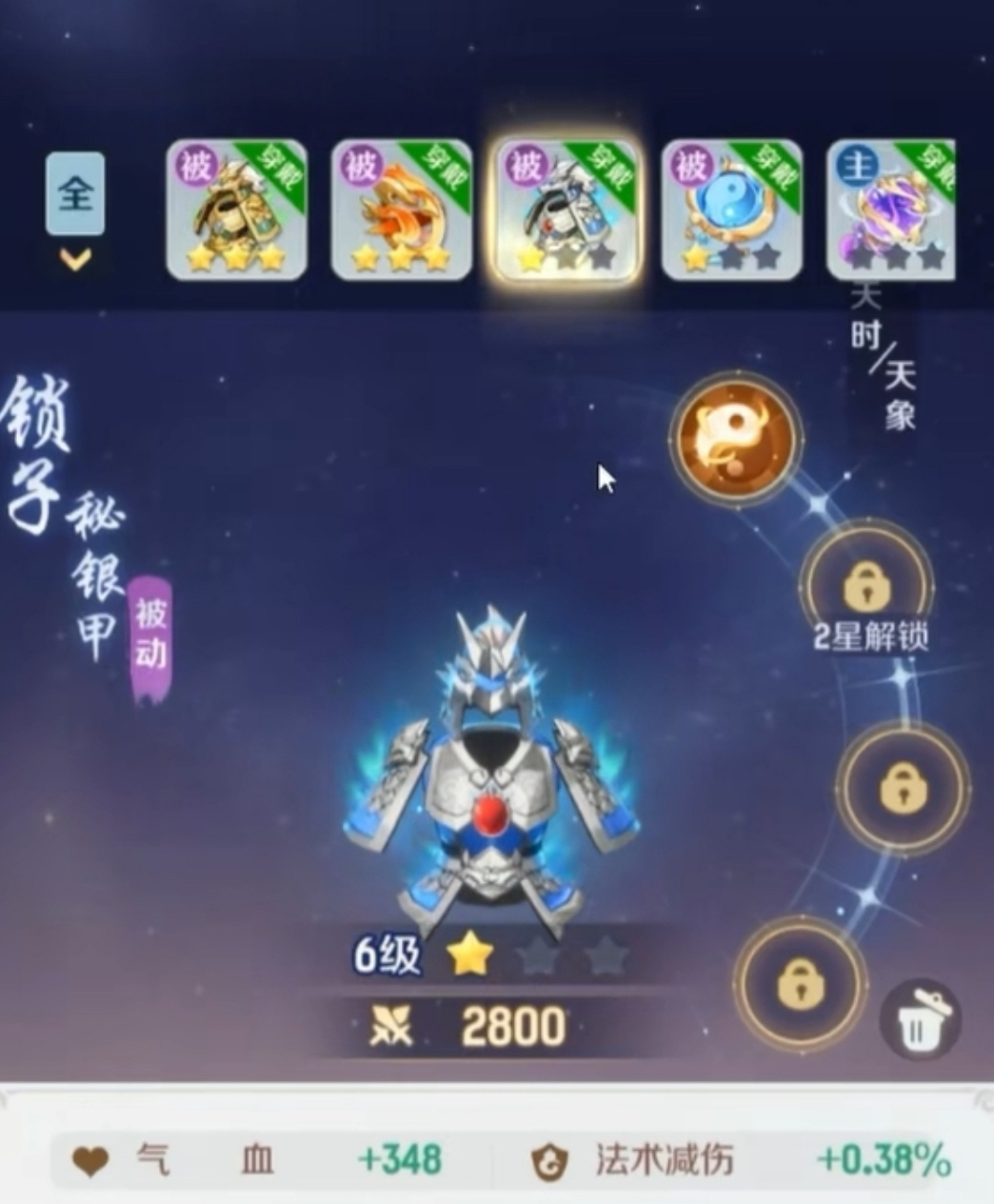 《灵兽大冒险》法宝系统玩法详解(图1)