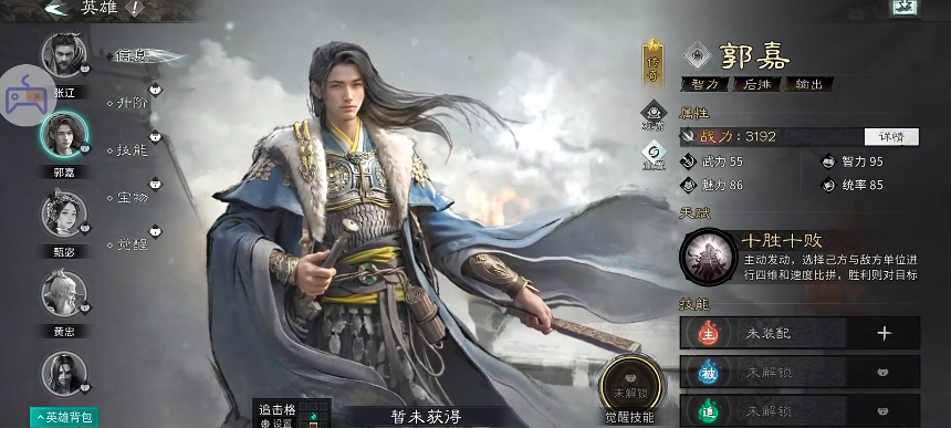 《三国:天下归心》文武制衡队玩法详解(图3) 《三国:天下归心》文武制衡队玩法详解(图3)