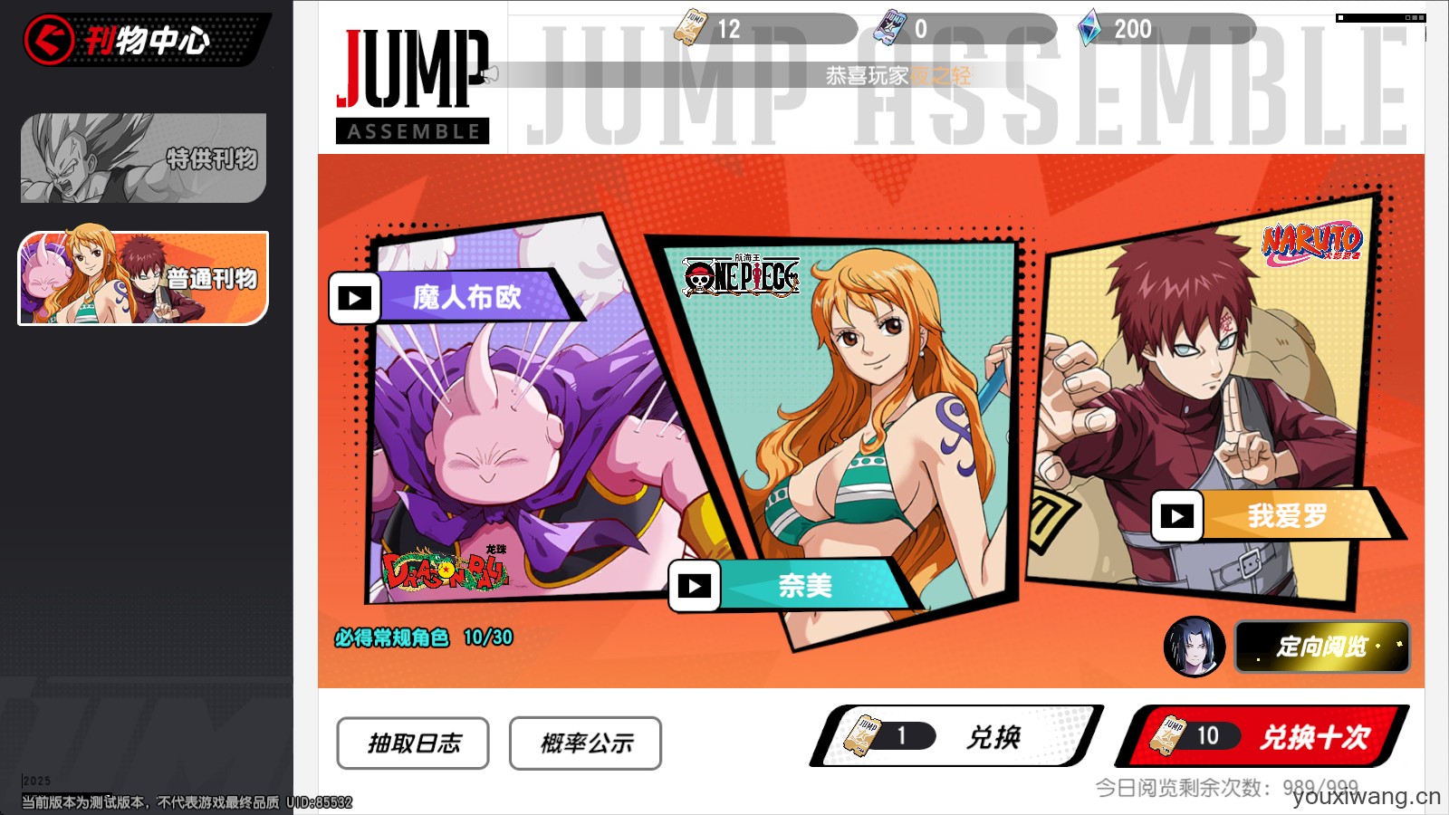 漫画群星大集结(图11)