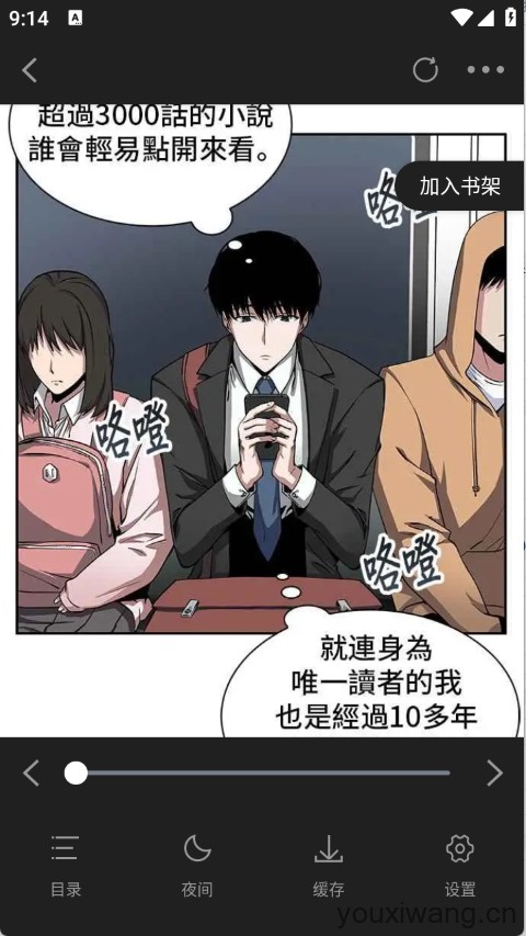漫画社(图5)