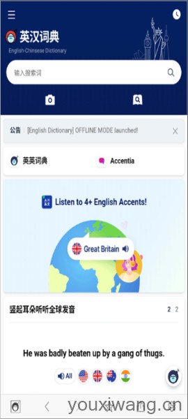 NAVER词典(图7)