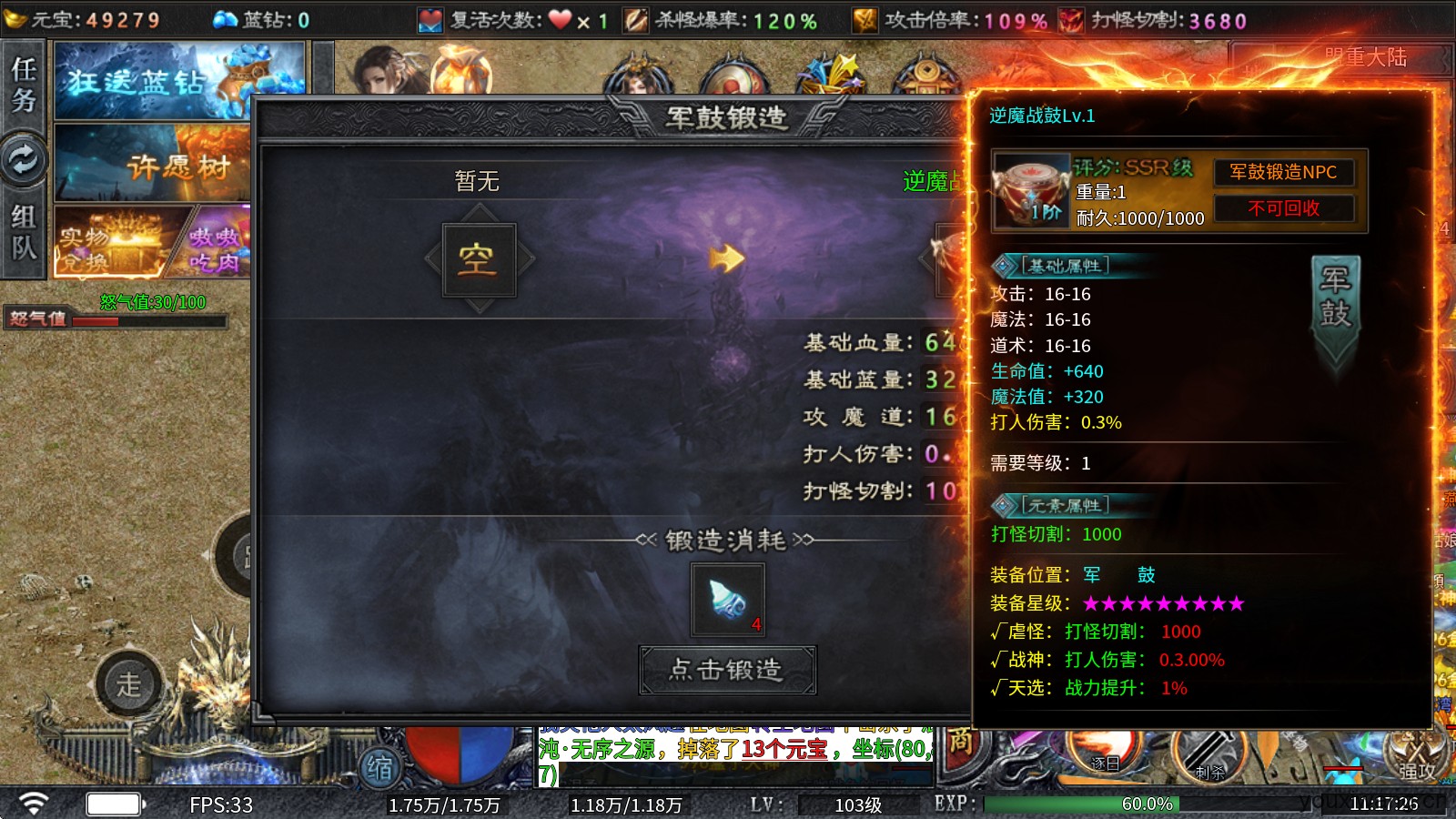 怒变爆爽专属神器(图3)