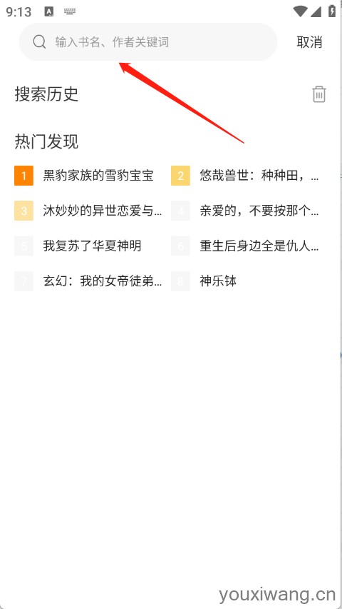 漫画社(图2)