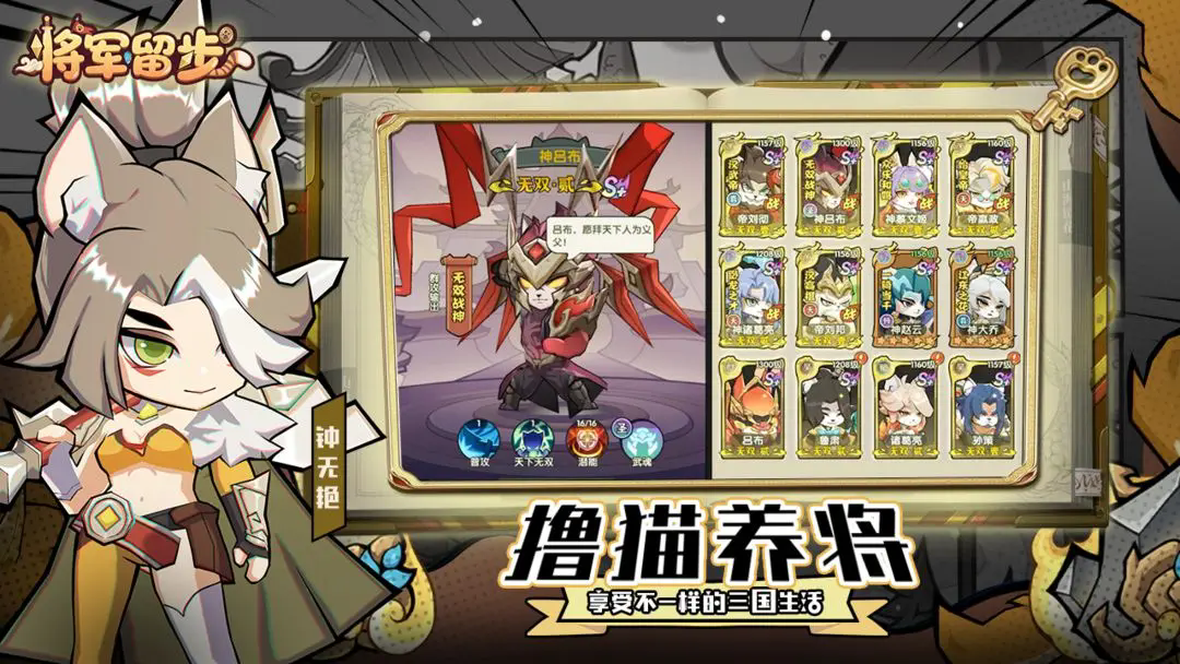 将军留步2025最新兑换码礼包大全