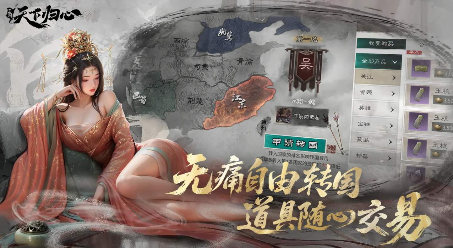 三国：天下归心凤凰枪队全解析：高机动双核体系与实战策略