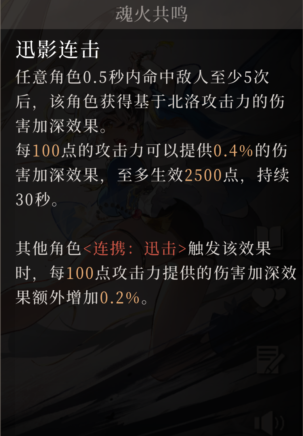 辉烬新配队技巧及配队推荐(图3) 辉烬新配队技巧及配队推荐(图3)