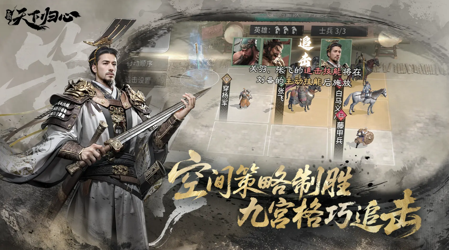 《三国:天下归心》文武制衡队玩法详解(图1) 《三国:天下归心》文武制衡队玩法详解(图1)