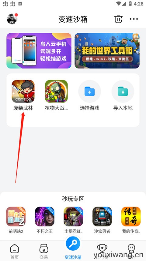八门神器(图3)