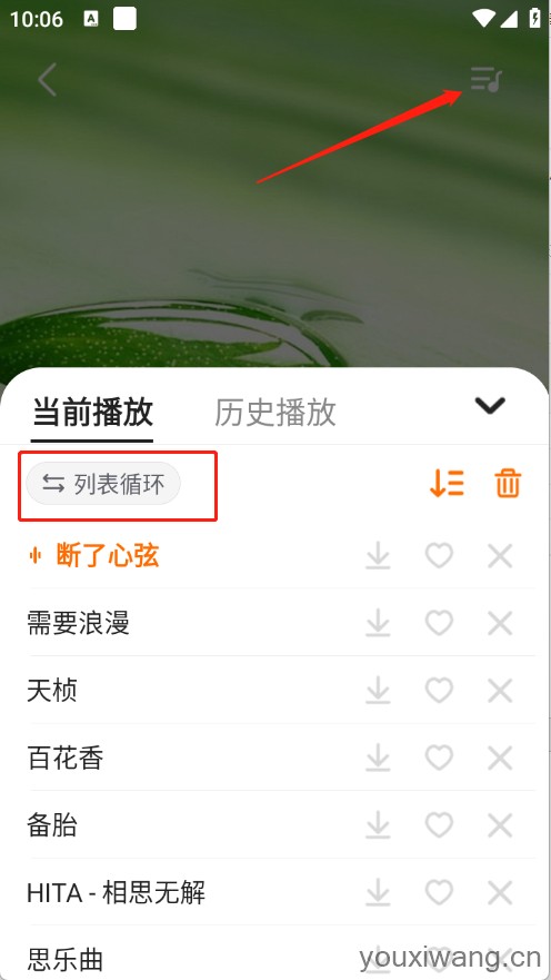 免费歌曲大全(图4)