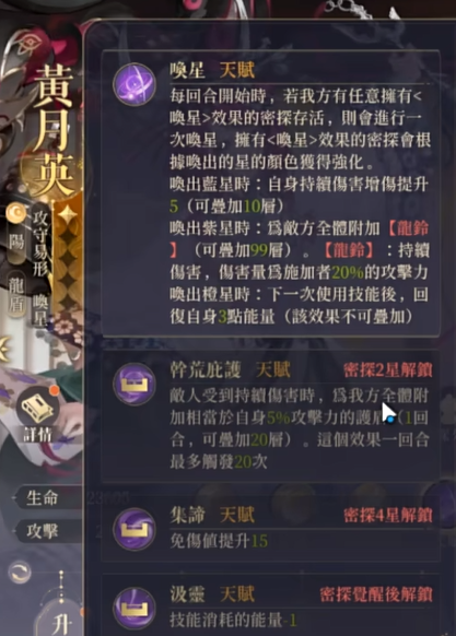 如鸢黄月英全解析：双形态战术大师的战场价值(图5)