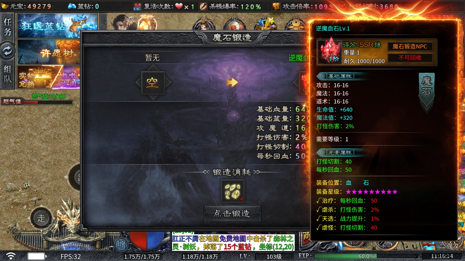 怒变爆爽专属神器(图2)