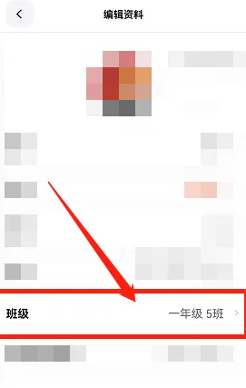 天天跳绳APP退出班级群操作指南：4步完成班级管理(图3)