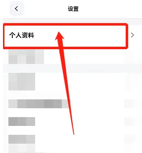 天天跳绳APP退出班级群操作指南：4步完成班级管理(图2)