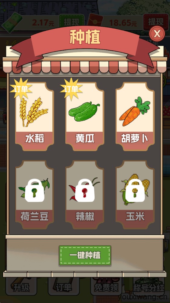 生财小菜园(图3)