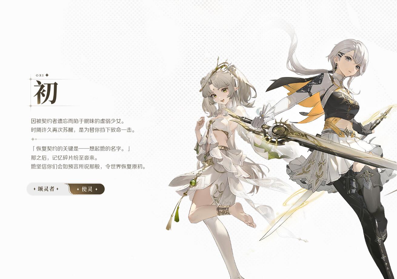 《归环》颂灵玩法全解析(图2) 《归环》颂灵玩法全解析(图2)