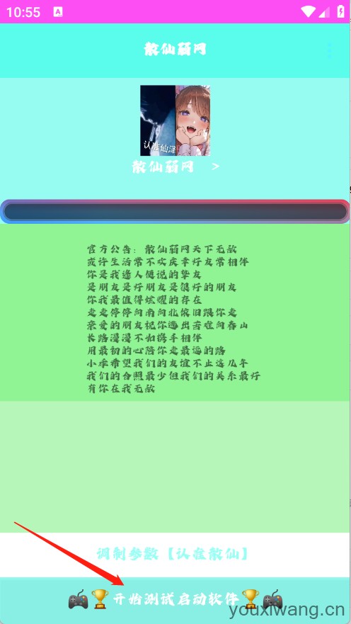 散仙弱网(图4)