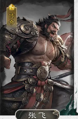 三国:天下归心追击队全解析——马超+张飞+蔡文姬的制胜组合(图3) 三国:天下归心追击队全解析——马超+张飞+蔡文姬的制胜组合(图3)