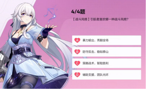 卡拉彼丘心弦邂逅角色选择指南：四道题解锁心仪角色