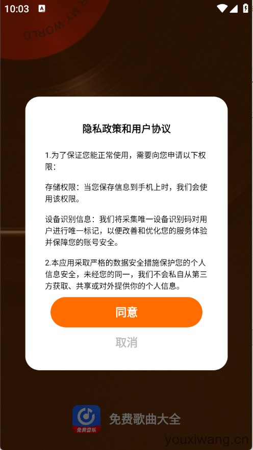 免费歌曲大全(图1)