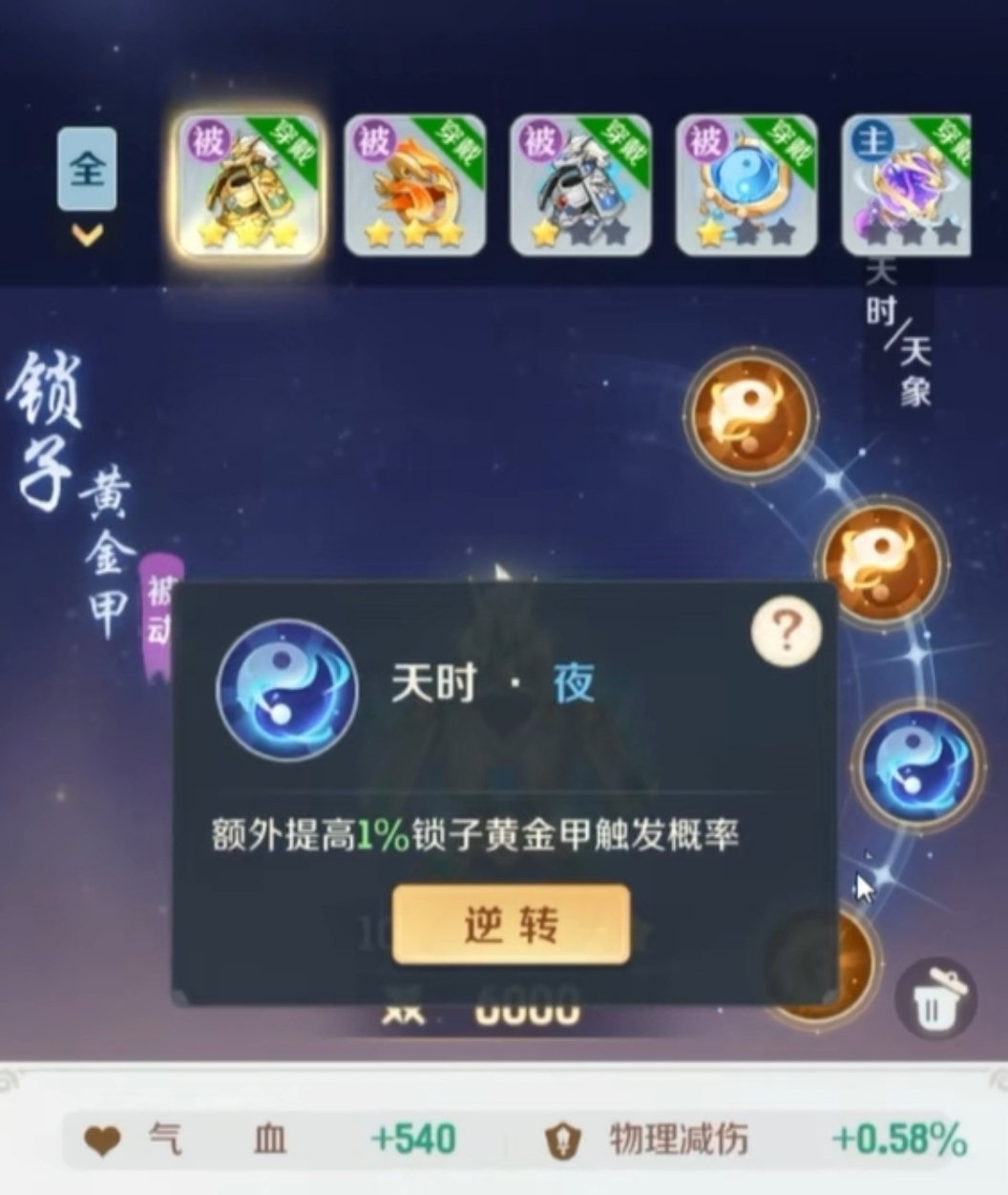 《灵兽大冒险》法宝系统玩法详解(图4)