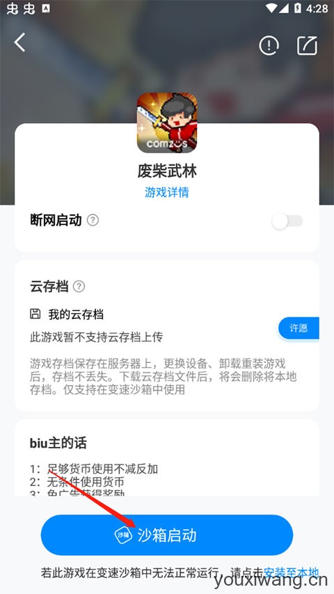 八门神器(图4)