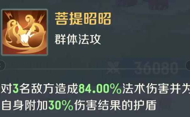 《灵兽大冒险》谛听阵容搭配指南(图3)