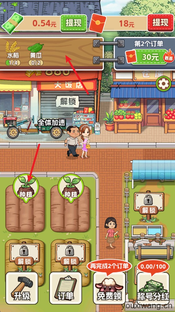 生财小菜园(图2)