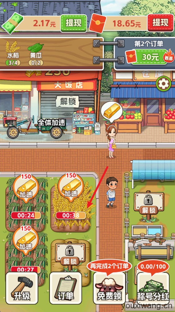 生财小菜园(图4)