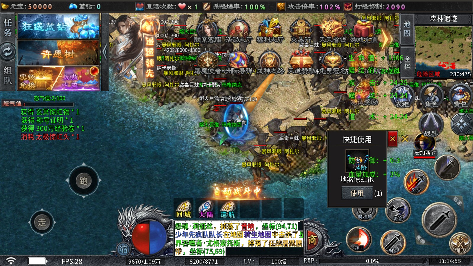 怒变爆爽专属神器(图1)