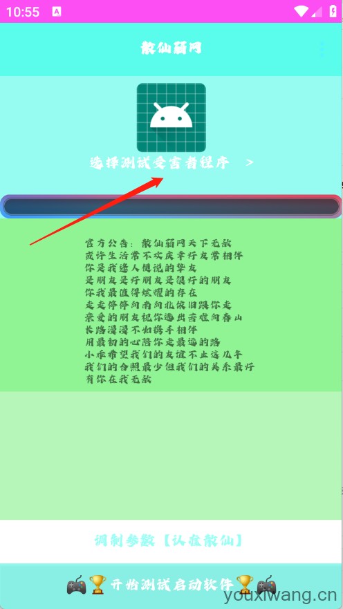 散仙弱网(图1)