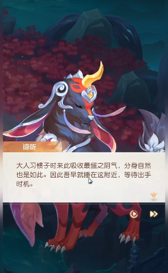 《灵兽大冒险》谛听阵容搭配指南(图4)