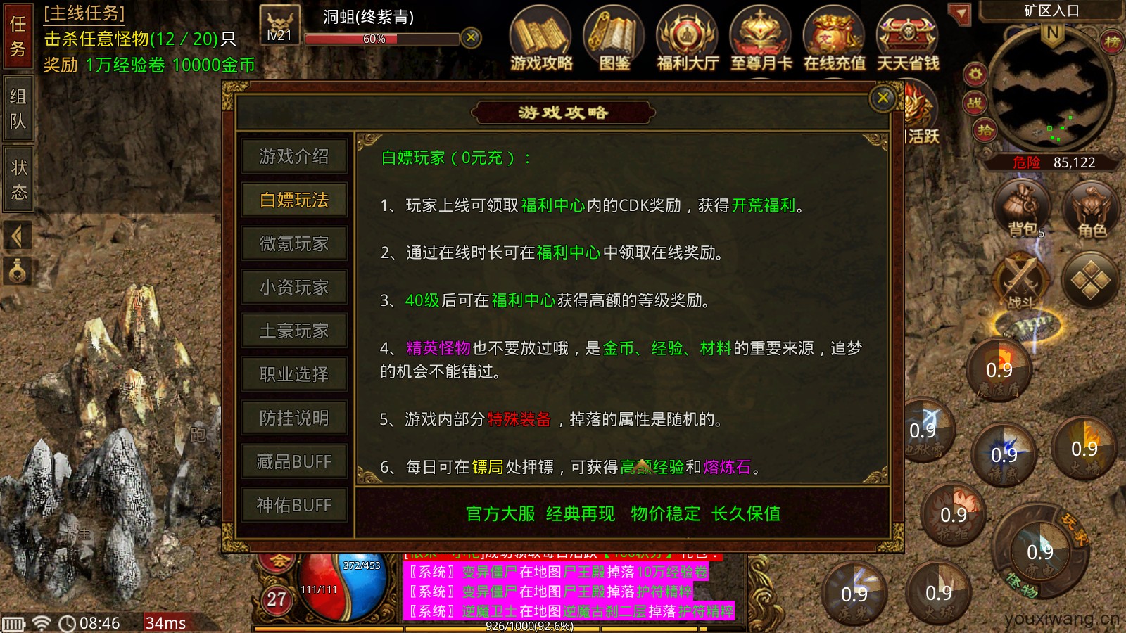 赤炼传世(图4)